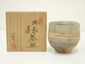 鈴木八郎造　御題道茶碗（共箱）